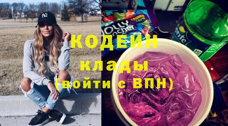 Кодеин Purple Drank  Азнакаево 